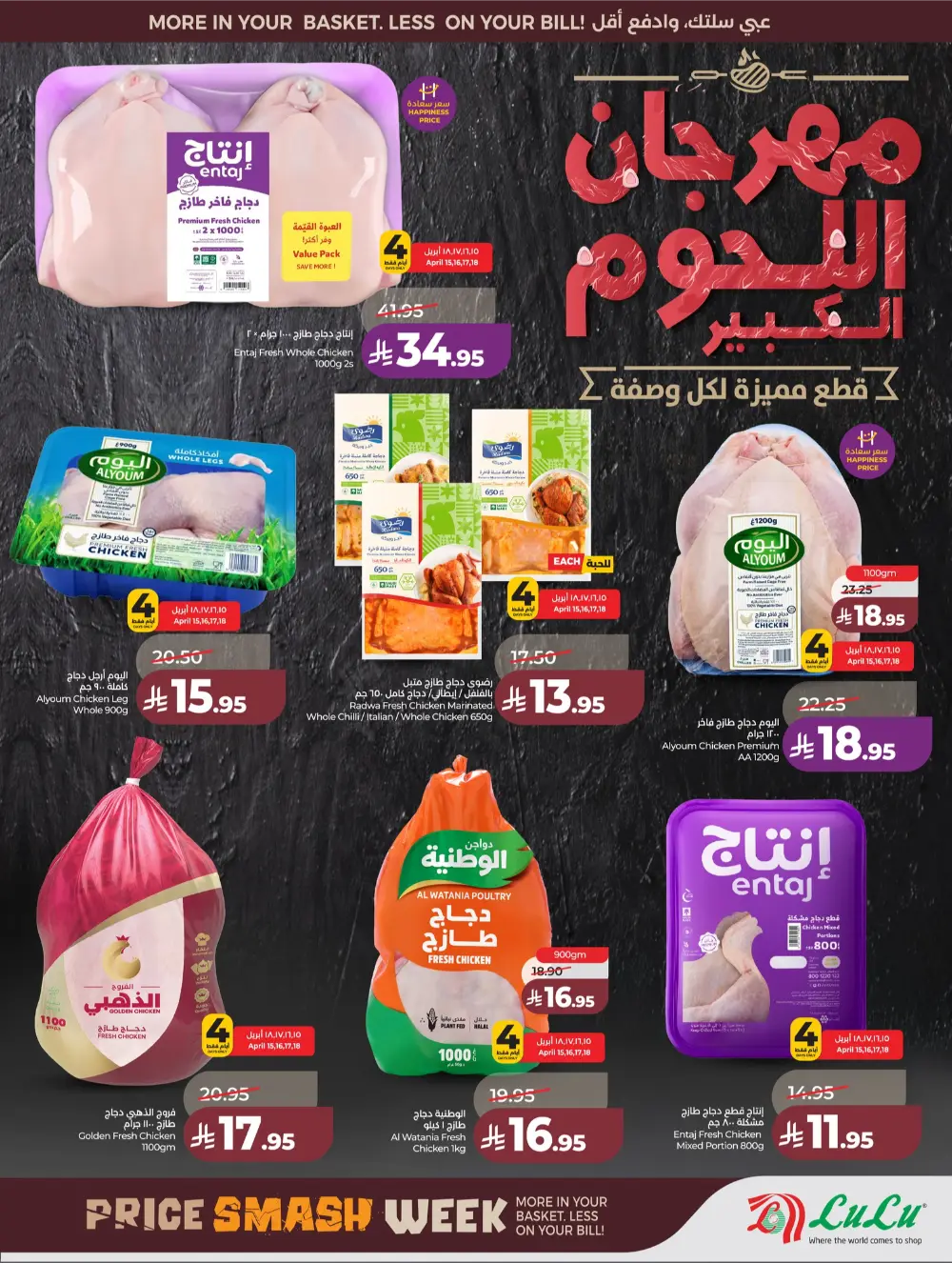 Lulu Saudi Price Smash Week - Jeddah & Makkah Deals page 33